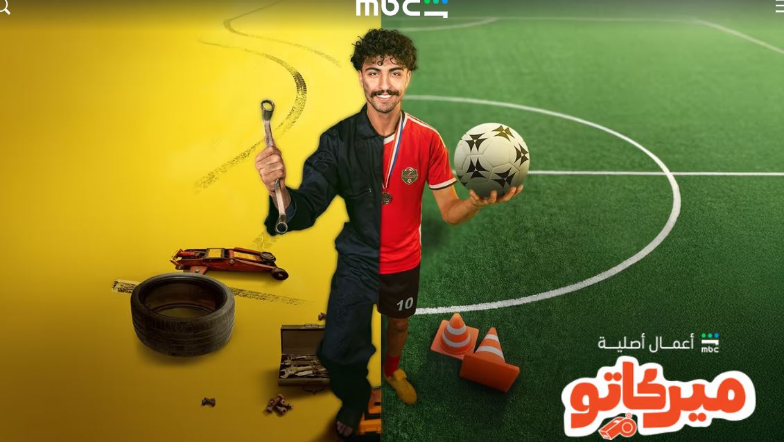 مسلسل ميركاتو الحلقة 2