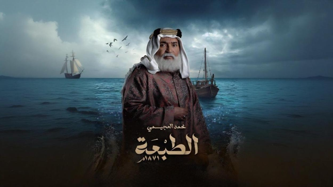مسلسل الطبعة الحلقة 4 الرابعة