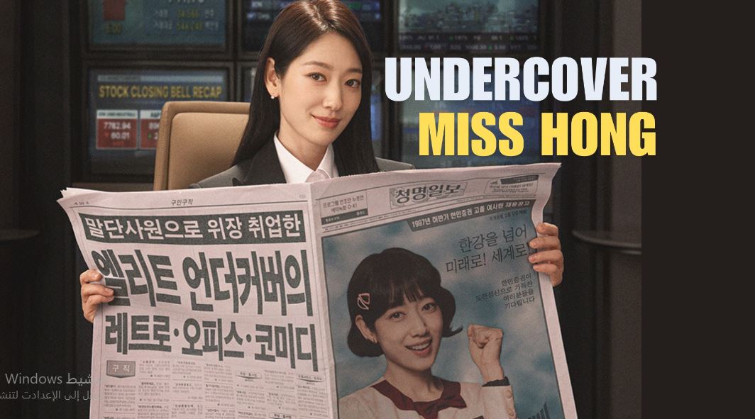 مسلسل Undercover Miss Hong الحلقة 12 مترجمة