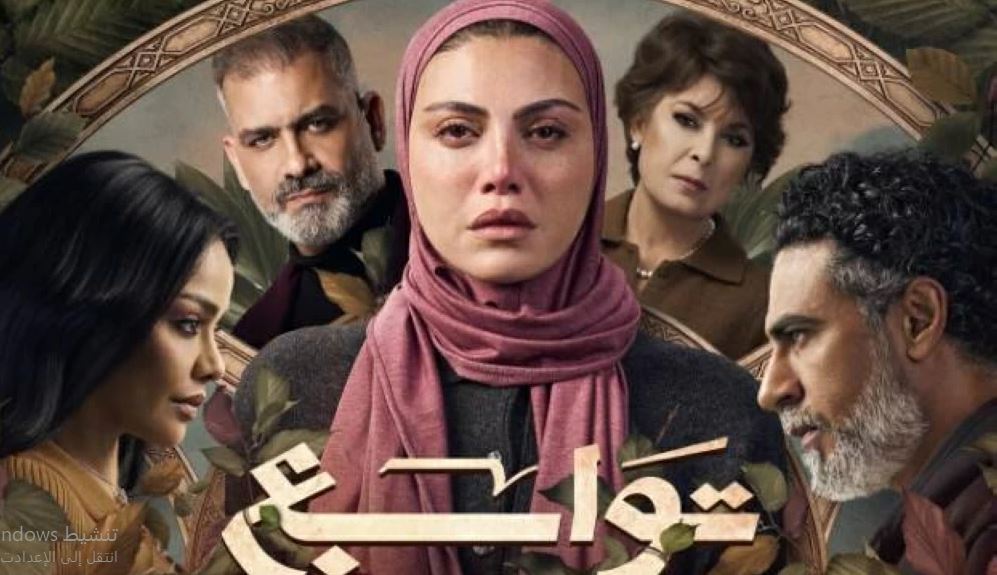 مسلسل توابع الحلقة 1