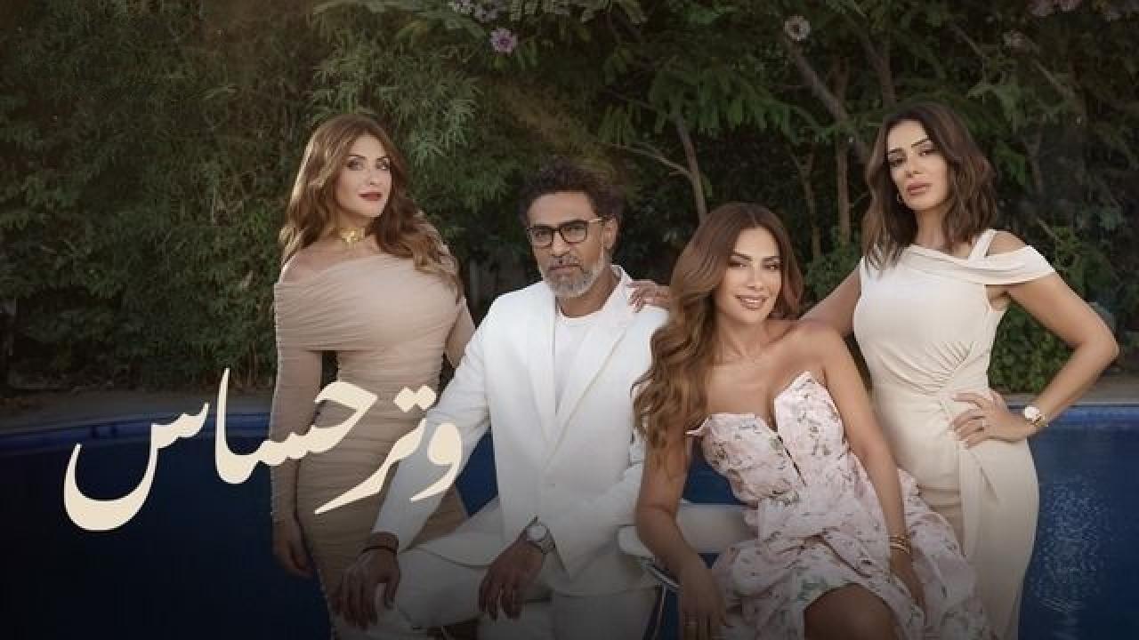 مسلسل وتر حساس الموسم الثاني الحلقة 26 السادسة والعشرون