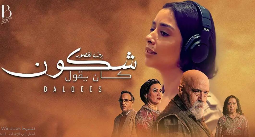 مسلسل شكون كان يقول الحلقة 10