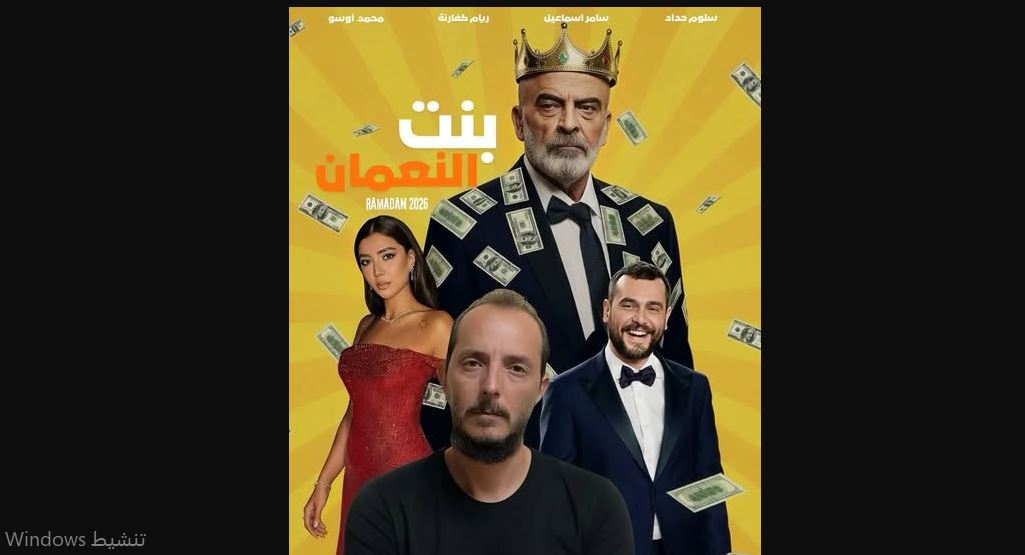 مسلسل بنت النعمان الحلقة 21