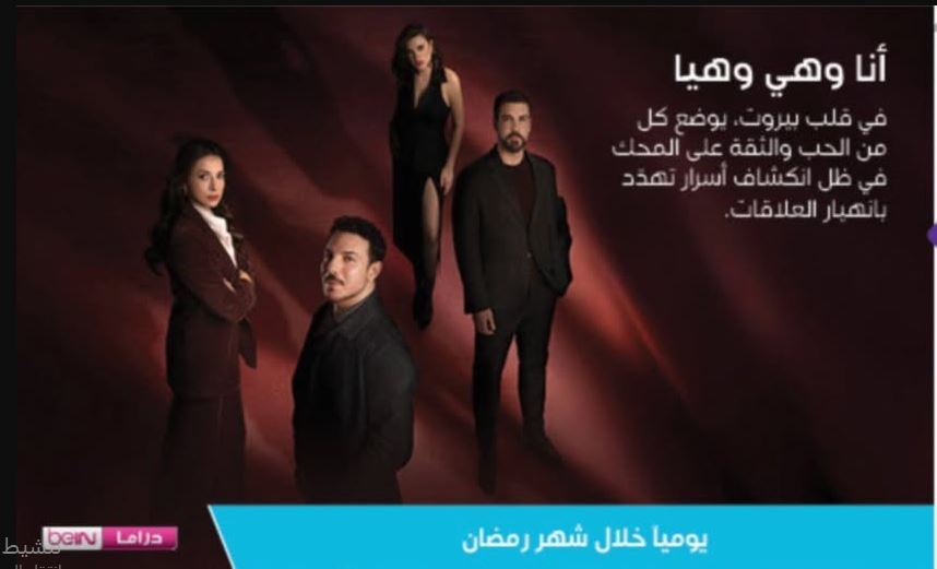 مسلسل انا وهي وهيا الحلقة 26