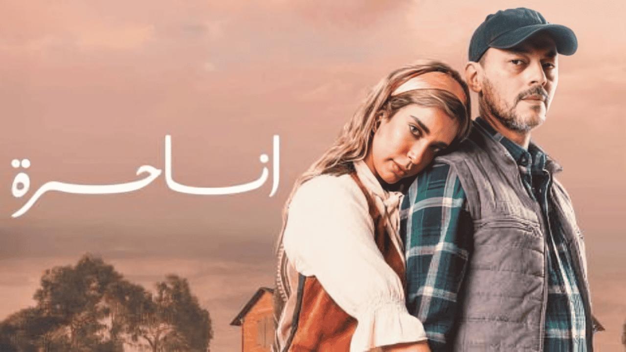 مسلسل انا حرة الحلقة 43 الثالثة والاربعون