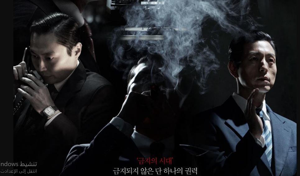 مسلسل Made in Korea الحلقة 6 مترجمة