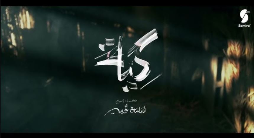 مسلسل كية الحلقة 20