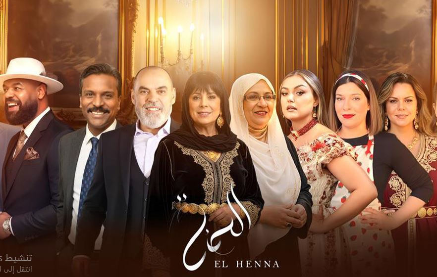 مسلسل الحنة الحلقة 26