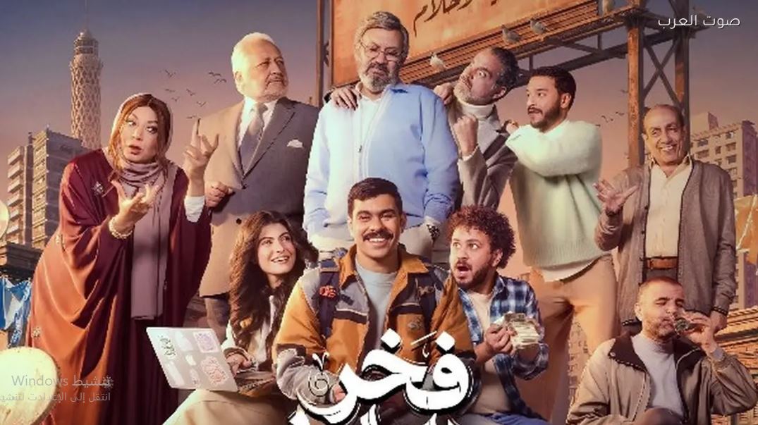 مسلسل فخر الدلتا الحلقة 16