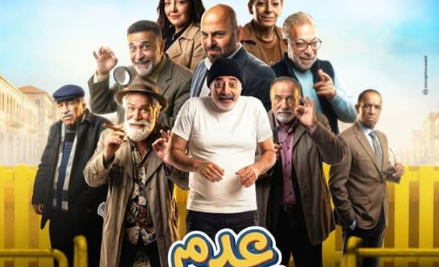 مسلسل عدم المؤاخذة الحلقة 7
